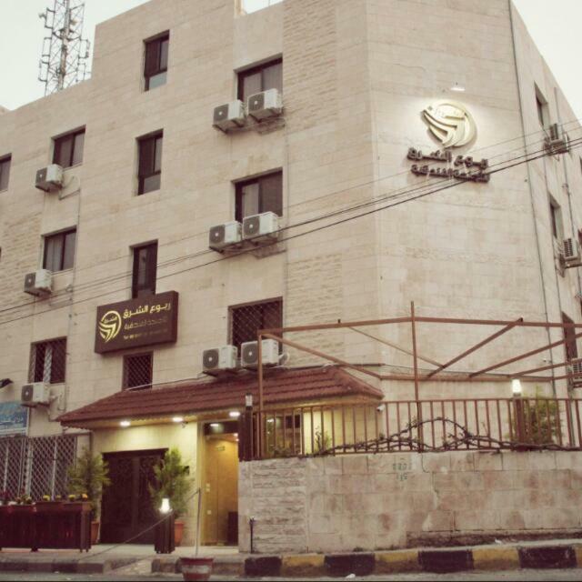 Aparthotel Robou Al Sharq Ammán Exteriér fotografie